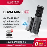 DDPAI Mini 5 4G Dash Cam 2160P 4K Ultra HD Car Camera กล้องติดรถยนต์ มาพร้อมกับหน่วยความจำ 64GB ควบค