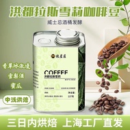 Honduras Shelly Coffee Beans Whiskey Barrel Fermentation Hand-Brewed Italian Ice American Specialty 