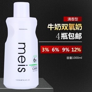 Hair Salon Dedicated Hydrogen Peroxide Hair Salon Professional Hair Dyeing Cream Hydrogen Peroxide C