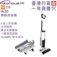 小米 - W20 無線洗地機 香港行貨 BHR8809GB C305HW