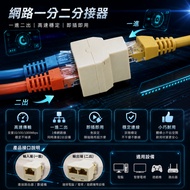 [3C Station] Adapter Network Cable Splitter Network Cable Extender RJ45 Network Cable Connector Conn
