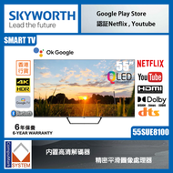創維 - Skyworth 55SUE8100 創維 55" 4K QLED TV 4K UHD送 藍牙耳筒及掛牆架Smart TV SUE8100