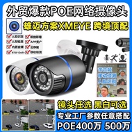4 Juta 5 Juta Xiongmai HD POE Rangkaian IP Kamera dengan Pengecaman Muka Audio ONVIF Kalis Air Luara