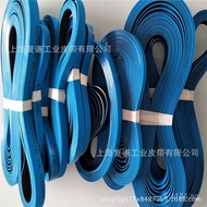 Sorting Machine Elastic Band Conveyor Belt UU-40U West Grids UU20U Elastic Belt Photovoltaic Silicon