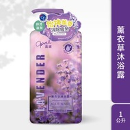 澳寶 - 薰衣草沐浴露1L