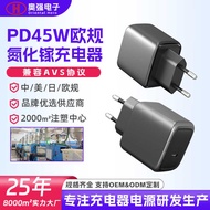 PD45W Gallium Nitride GAN Charger Mobile Phone Computer Tablet Power Adapter AVS Agreement European 
