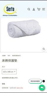 全新Serta  床褥保護墊