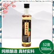 52% Changbai Mountain Ginseng Ning Wolfberry Liquor Healthy and Nourishing Luzhou-flavor P52度长白山人参宁枸