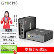 极摩客【60W高性能】GMK M6迷你主机R5-6600H游戏小主机MINI PC游戏电竞台式电脑 准系统