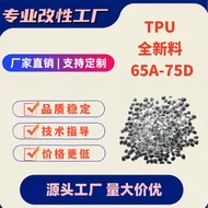New Material Modified TPU Transparent 6075A80A85A90A95A64D72D Polyurethane Elastomer Plastic Particl