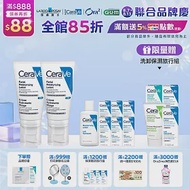 【CeraVe適樂膚】全效超級修護乳 52ml*2 獨家特談組(鎖水保濕)