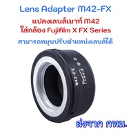 M42-FX Lens Adapter Converts M42 Mount To Fujifilm X FX Series Cameras.