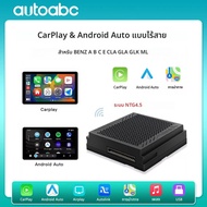 Wireless Carplay เหมาะสำหรับรถยนต์ Mercedes Benz A B C E CLA GLA GLK ML Sprinter NTG4.5 Becker Modul