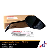 กระจกมองหลัง กระจกส่องหลัง ข้างขวา  ยามาฮ่า จีที 125 YAMAHA GT 125  1 ข้าง แบบเดิม ไม่หลอกตา อะไหล่แ