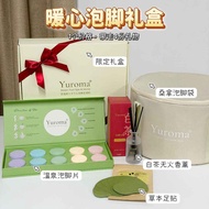 现货 Yuroma 暖心闪购优惠 Double Carbonated Onsen Foot Spa 失眠 湿气 宫寒 脚酸痛 Insomnia Body Dampness Relax