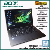 โน๊ตบุ๊ค เล่นเกมส์ได้ ACER TravelMate P449-M Core i5 Gen6 แรม 8GB+HDD 500 GB. ประกัน 3 เดือน