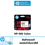 หมึกพิมพ์ HP 682 Original Ink Advantage Cartridge ของแท้ HP by Earthshop
