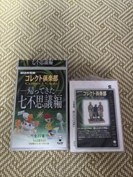 七不思議編 036被逮捕的宇宙人 collect 俱樂部 UHA 味覺糖