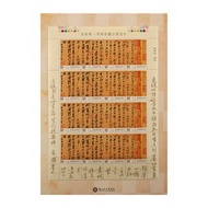 書法藝術郵票-寒食帖