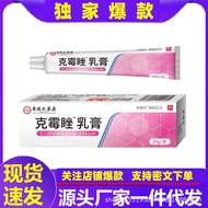 Ready Stock Big Pharmacy Mold Cream Vaginal Gynecological Vaginal Mold File Anti-itch Cream Antibact
