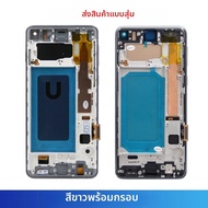 หน้าจอ LCD พร้อมทัชสกรีนสำหรับ Samsung S10 รุ่น G973F G973U G973W G973N SCV41 G973C  อะไหล่เปลี่ยน