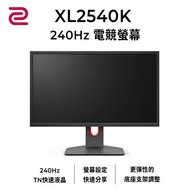 BenQ ZOWIE XL2540K 24.5吋 專業電竸顯示器