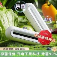 EraClean冰箱除味器max保鮮消毒器除臭殺菌冰箱凈化器冰箱除味劑