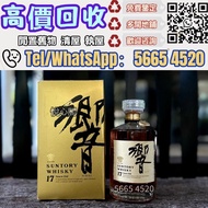 ✔︎免費上門評估/靚價購 響17年（90年代珍藏版）酒水 舊酒 名牌酒 白酒 茅台 洋酒 XO 葡萄酒 紅酒 威士忌 酒 人頭馬 白蘭地riedel hennessy 紅酒 vsop 響hibiki 