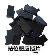 Station Baffle Zhonghexing Fuxing Smart Inset Plug-In Machine Accessories Baffle