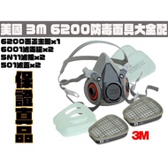 [Tainan Wanfeng Tools] [American 3M 3M 6200 Gas Mask+6001 Canister+N95 Filter Cotton Set Complete Co