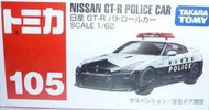 轉蛋玩具館 TOMY TOMICA 105 Nissan GT-R police car 警車 現貨