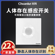 Human Body Existence Sensor Switch mm Wave Radar Human Body Sensor Switch Corridor Human Body Existe