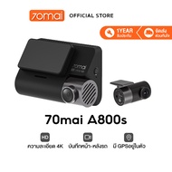 [ลดราคาล้างสต็อก] 70mai A800S Dash Cam 4K Dual-Vision Car Camera RC06 wifi กล้องติดรถยนต์ ควบคุมผ่าน