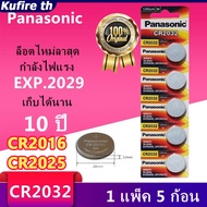 ของแท้ ถ่านกระดุม Panasonic Button Battery CR2032/CR1616/CR2016 3V Lithium Battery (1 Pack With 5 Pcs)