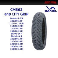 ยาง CAMEL CM562 ลาย CITY GRIP ขอบ 12 13 14 FIORE FILANO TRICITY ZOOMER MSX PCX FORZA NMAX XMAX