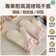 烤箱手套 耐高溫手套 耐熱手套 烘焙手套 防燙手套 烤箱手套  (2隻裝)