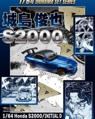 Hobby Japan - 1/64 Honda S2000 Initial D (Diecast car model) HJDMD012 TOSHIYA JOSHIMA VS TAKUMI FUJI