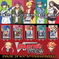 Vanguard Cardfight D Start Deck 1-5 (D-SD01-05) Ready To Play Set 1 Box Can Now