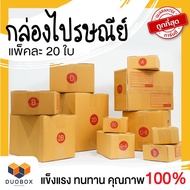 Parcel Box Postal Pack Of 20 Size 00/0/0+4/A/B/2B/C/D/E Cheapest