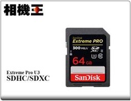 ☆相機王☆Sandisk Extreme Pro SD 64GB U3 記憶卡〔300MB/s〕公司貨 #5989