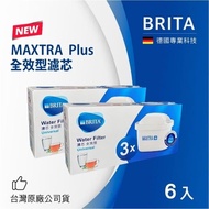 【BRITA】MAXTRA Plus全效型濾芯-6入