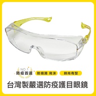 [Senhuo Store] [Made in Taiwan] [Ready Stock] McDonald's Designated Version🔅Anti-epidemic Goggles/Co