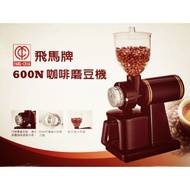 PEGASUS 600N coffee bean grinding machine 220V/50Hz