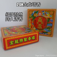 24 Hour Golden Dragon Pagoda Incense Economical Durable Long-Lasting Fragrant Incense Pagoda Incense