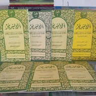 The Book of Tafsir Al-Ibriz Ibriz Ibris Per Juz 1 2 3 4 5 6 7 (1-7) Meaning of Gandul Java Pegon 55
