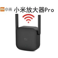 【免運】小米WiFi放大器Pro  網路放大器 極速配對300Mbps強電版 強波器 訊號救星 強波裝置