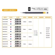 [Two Plus One Stationery] Pilot G2 Automatic Ball Pen Refill G-2 Gel 0.38; 0.5; 0.7; 1.0mm