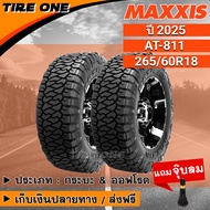 [ส่งฟรี] MAXXIS ยางรถยนต์ ขอบ 18 ขนาด 265/60R18 รุ่น AT-811 | ยางใหม่ปี 2025 | แถมฟรี จุ๊บลมแกนทองเห
