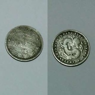 光緒元寶七分二厘