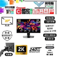 27" MSI MAG 271QPX QD-OLED E2 電競｜👀 2K2K 240Hz ✨購物單 原廠保養2027-11-28【 無邊框｜✔可掛牆 打直 升降 內置USB Type-C 】⚠全實物